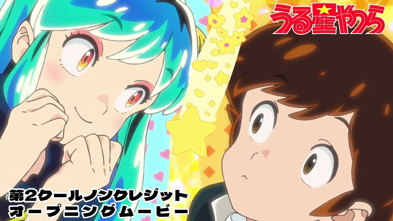 うる星やつら