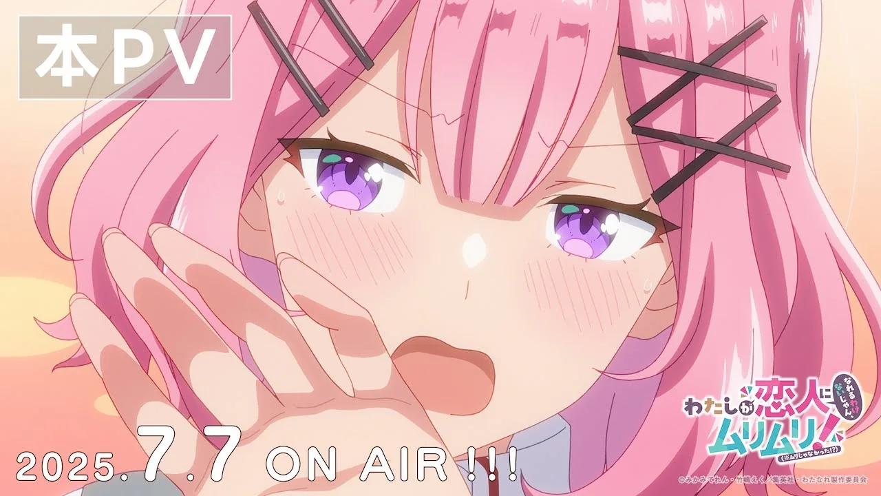 わたしが恋人になれるわけないじゃん、ムリムリ！（※ムリじゃなかった!?）