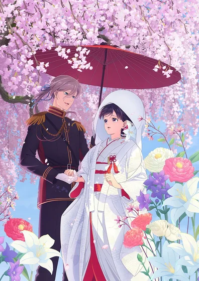わたしの幸せな結婚 第二期