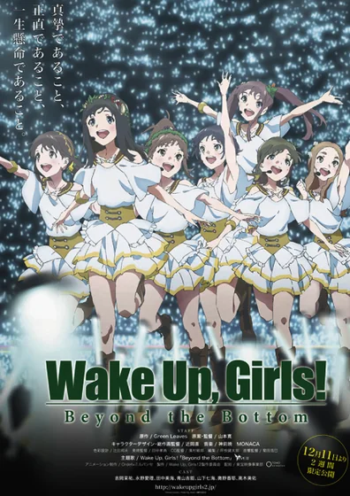 Wake Up, Girls！ Beyond the Bottom
