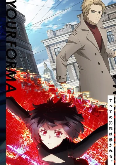 ユア・フォルマ