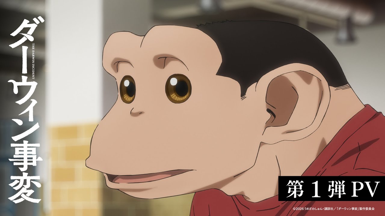 ダーウィン事変