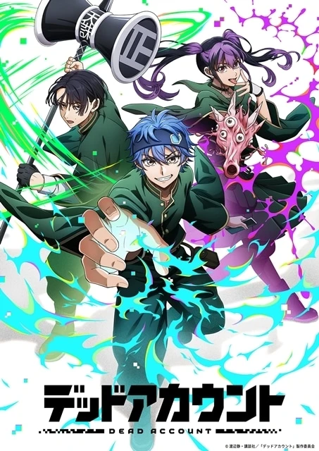 デッドアカウント