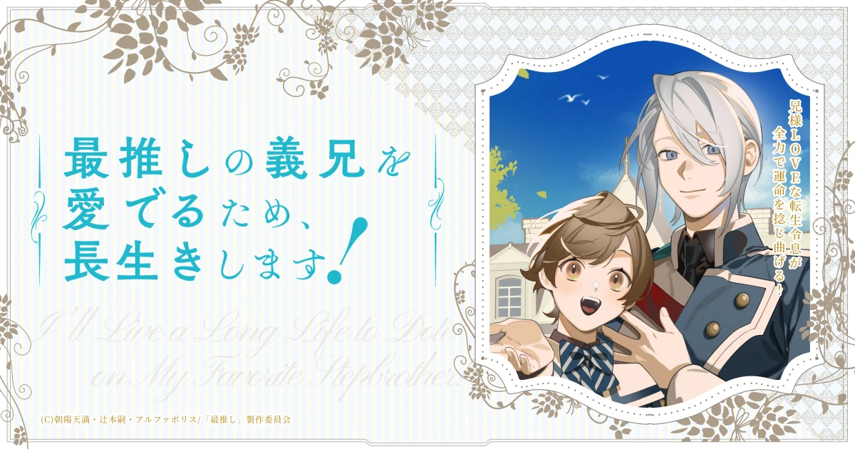 幼馴染とはラブコメにならない