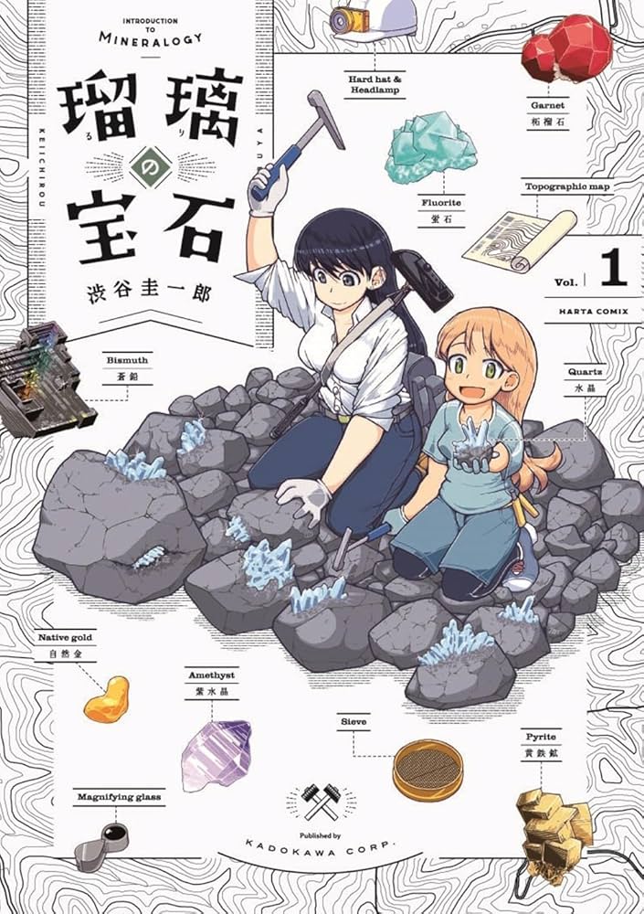 新作アニメ紹介