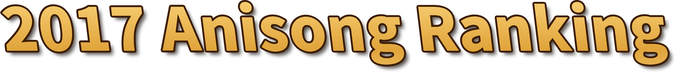 2017 Anisong Ranking