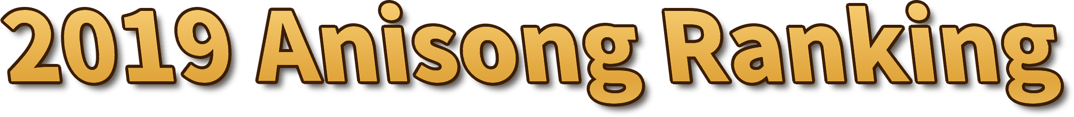 2019 Anisong Ranking