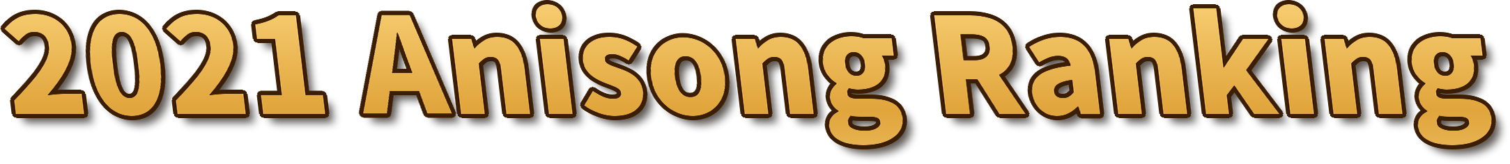 2021 Anisong Ranking
